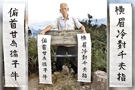 香港陳伯|涉登獅子山展字幅 「陳伯」表證成立 爭議憲法問題 10.30結案陳詞